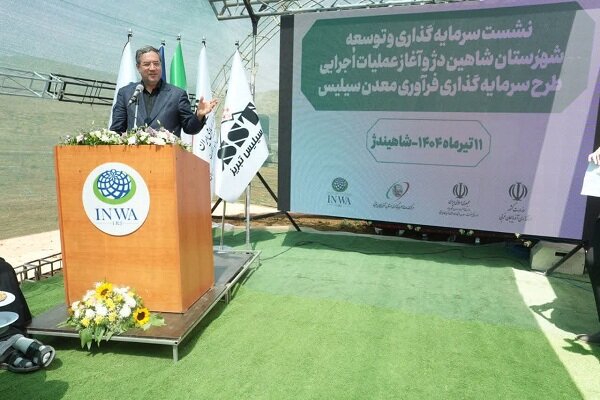 ایجاد شهرک های تخصصی معدن در آذربایجان غربی؛استخراج ۶۰۰ هزار تن سیلیس