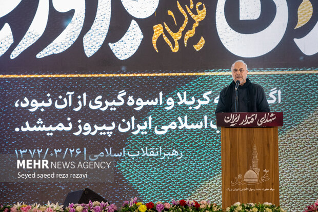 آئین بزرگداشت شهدای اقتدار ایران
