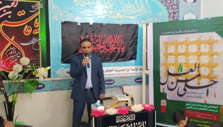 سوگواره دانش آموزی «احلی من العسل» در گناوه برگزار شد