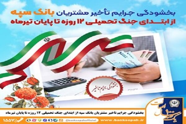 بخشودگي،التزام،خطير