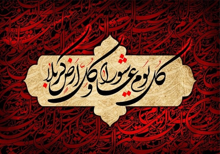 عاشورا،امام،قرآن،قيام،عزت،حسين،زنده،هدف،…،اخلاص،ظلم،فرمودند، ...