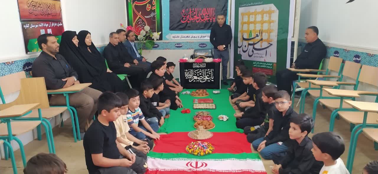 سوگواره دانش آموزی «احلی من العسل» در گناوه برگزار شد