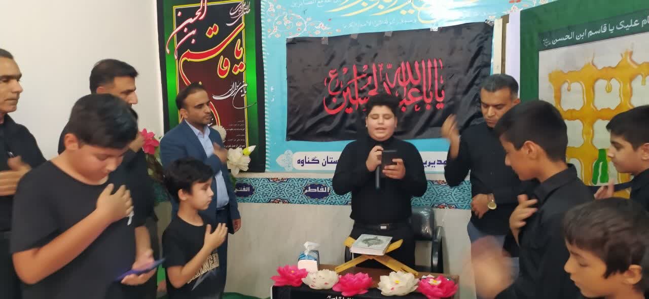 سوگواره دانش آموزی «احلی من العسل» در گناوه برگزار شد