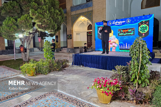 حسینیه کودکان حرم امام رضا(ع)