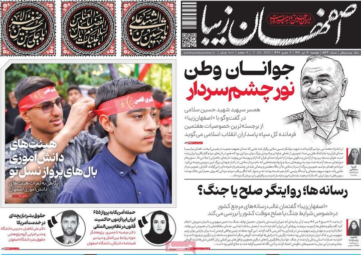 روزنامه
