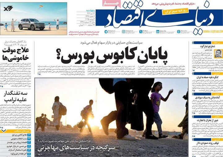 روزنامه