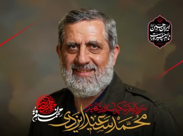 برگزاری مراسم تشییع و بزرگداشت سرلشکر شهید «حاج رمضان ایزدی» در قم