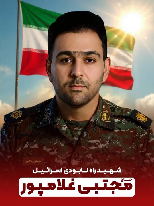 روایت مادر شهید مجتبی غلامپور؛ از فرزند ۴۰ روزه اش تا افتخار شهادت