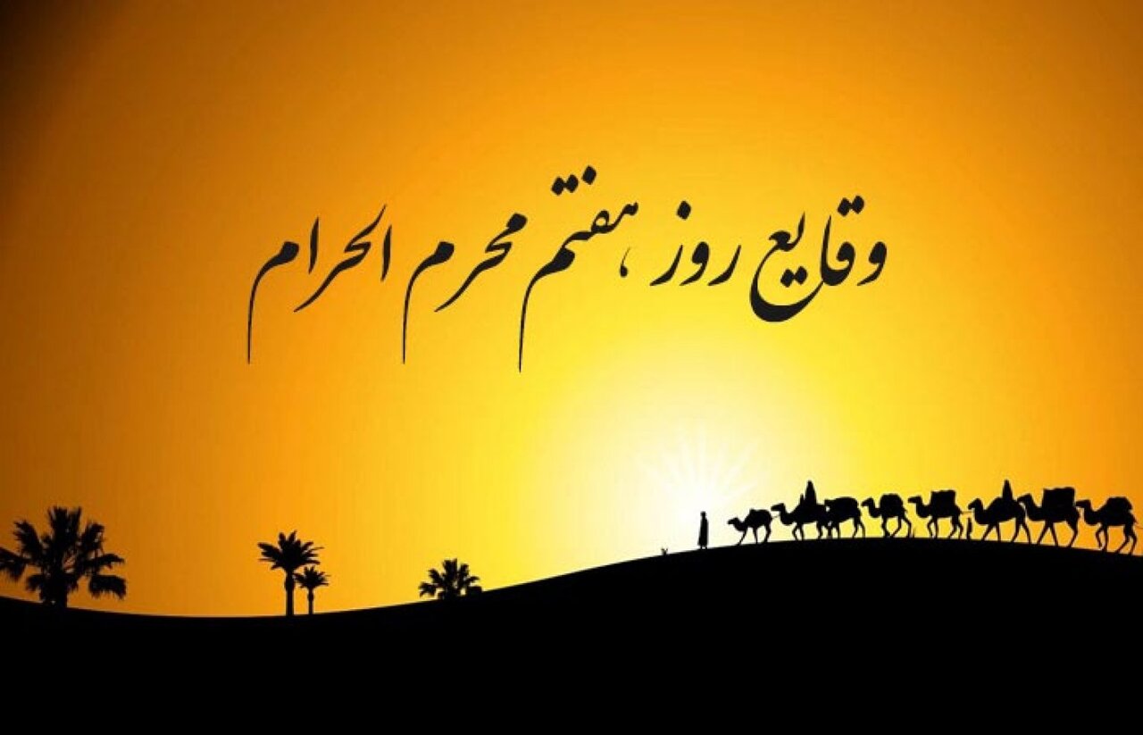 حسين،امام،هفتم،شيرخوار،حجاج،طفل،آب،نفر،روز،ياران،بني،شهادت،ن ...