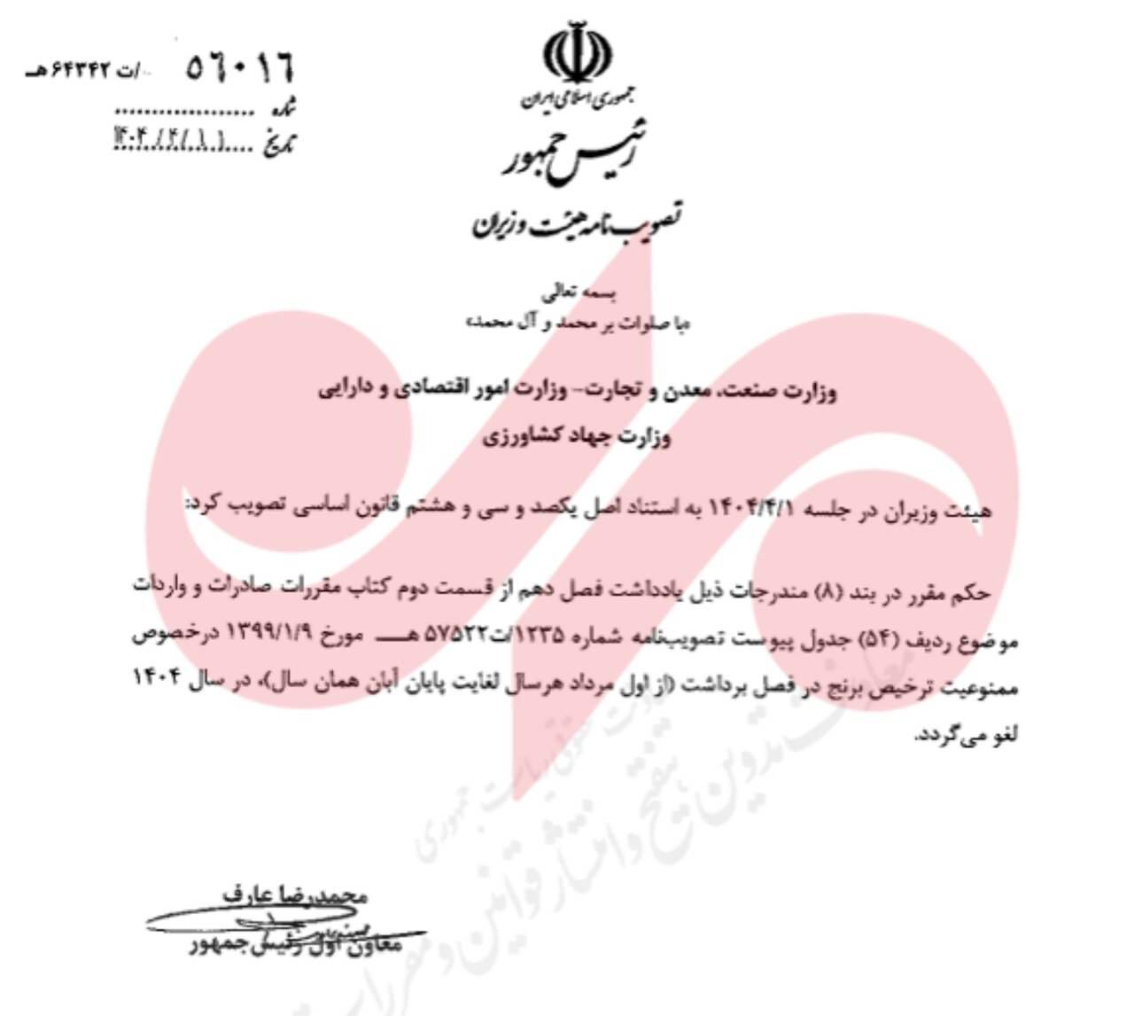 ممنوعیت فصلی واردات برنج لغو شد