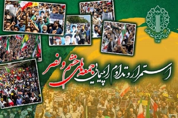 نصر،راهپيمايي،خشم،ملت،شهيدان،شهداي،ايلام،كرمانشاه