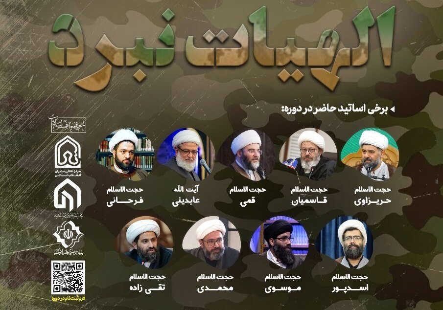 جنگ،دوره،اسلام،صلح،حوزه،بررسي،راهبردي،الهي،ابعاد