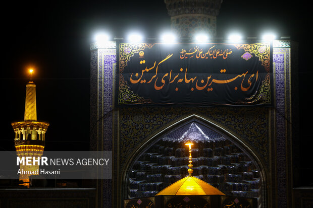 شب تاسوعای حسینی در حرم مطهر امام رضا (ع)