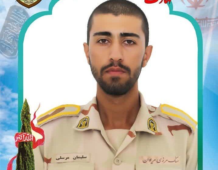 شەهادەتی سنوورەوانێک لە مەریوان
