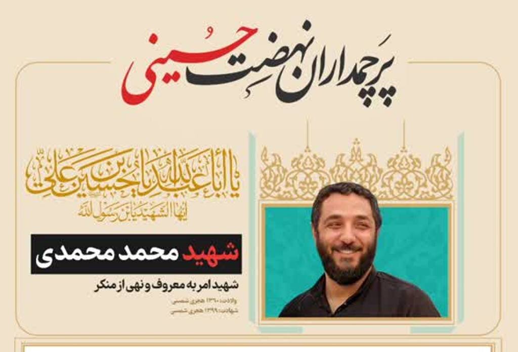 نمایشگاه «پرچم‌داران نهضت حسینی» در گناوه برگزار شد