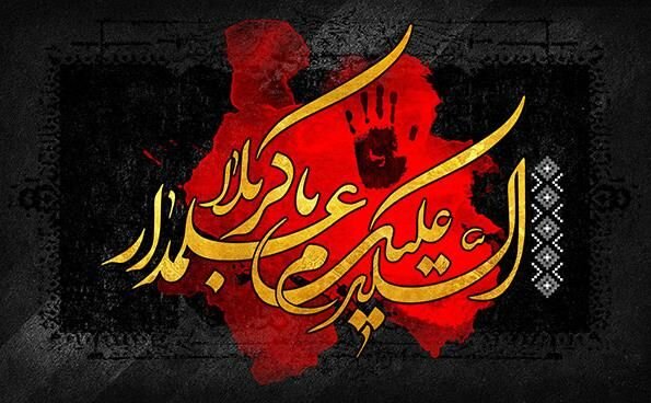 تاسوعا؛ نغمه‌ای از عشق و ایثار در دل تاریخ