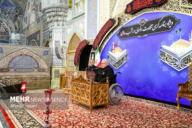کرسی تلاوت رضوی در شب عاشورا