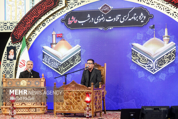 کرسی تلاوت رضوی در شب عاشورا