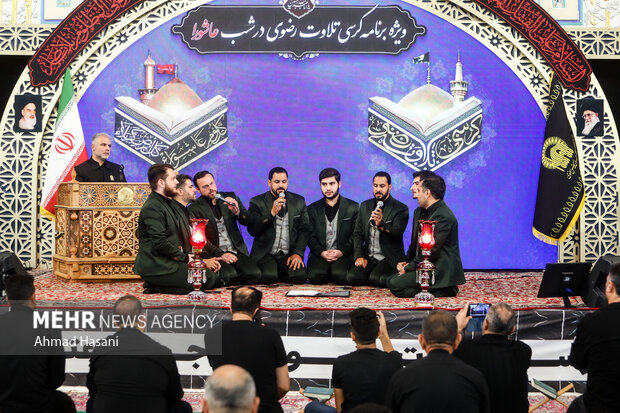 کرسی تلاوت رضوی در شب عاشورا