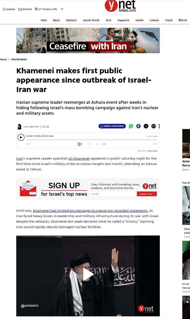 نگاه ویژه رسانههای اسرائیلی به حضور رهبر انقلاب در مراسم شب عاشورا