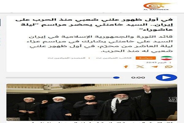 أصداء واسعة لحضور قائد الثورة الاسلامية في مراسم ليلة عاشوراء في وسائل الإعلام العالمية