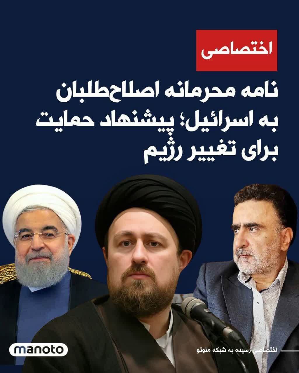 خبرسازی رژیم صهیونی علیه اصلاحطلبان با هدف اختلافافکنی در جامعه