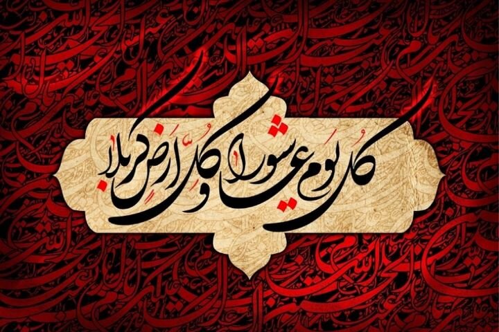 عاشورا؛ یادآور رشادت بزرگمردی که آزادی را با خون خود معنا کرد