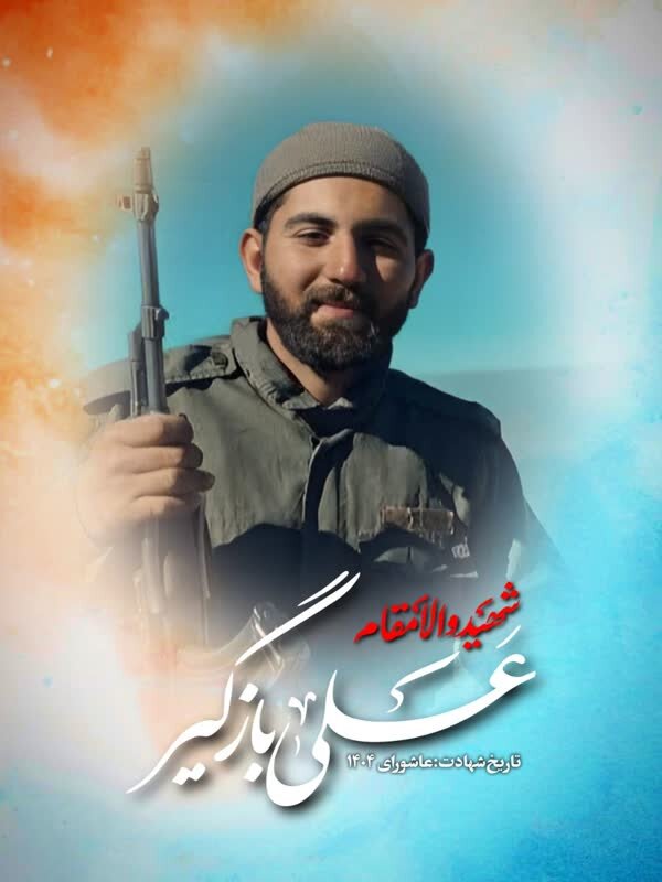 شهادت ۲ پاسدار سپاه لرستان