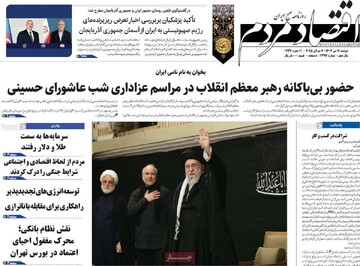 روزنامه‌های اقتصادی شنبه ۱۶ تیر ۱۴۰۴