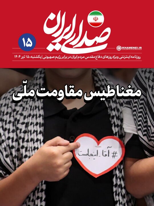 حضوررهبر انقلاب درمراسم حسینیه امام خمینی انرژی دوباره در کالبد انقلاب