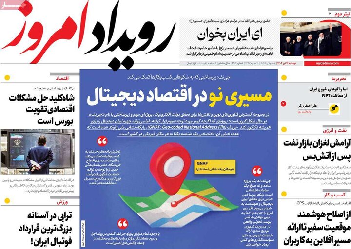 روزنامه‌های اصفهان