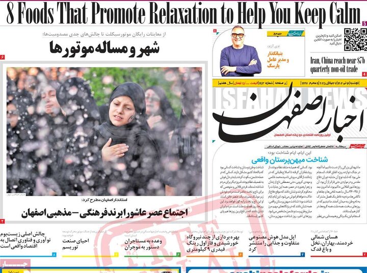 روزنامه‌های اصفهان