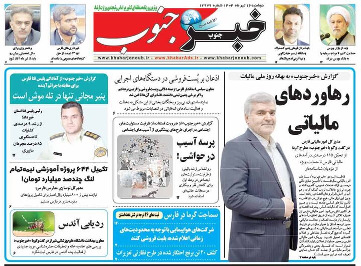 روزنامه های فارس