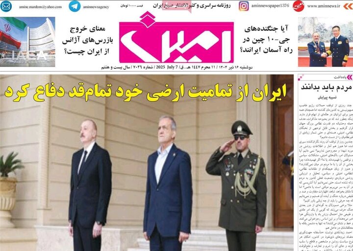 روزنامه های آذربایجان‌شرقی
