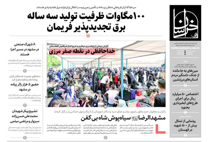 روزنامه