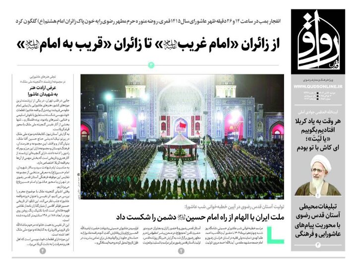 روزنامه