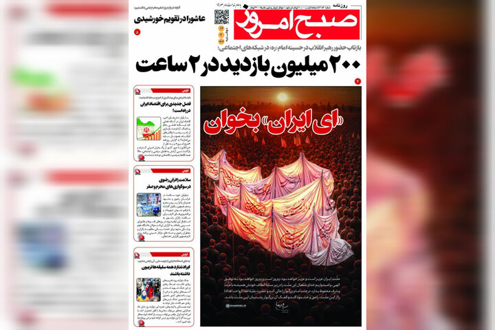 روزنامه