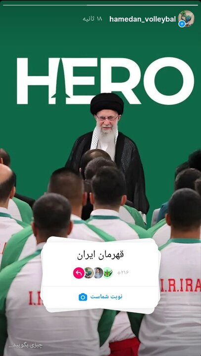 جامعه ورزش و جوانان استان همدان به پویش «قهرمان ایران» پیوستند