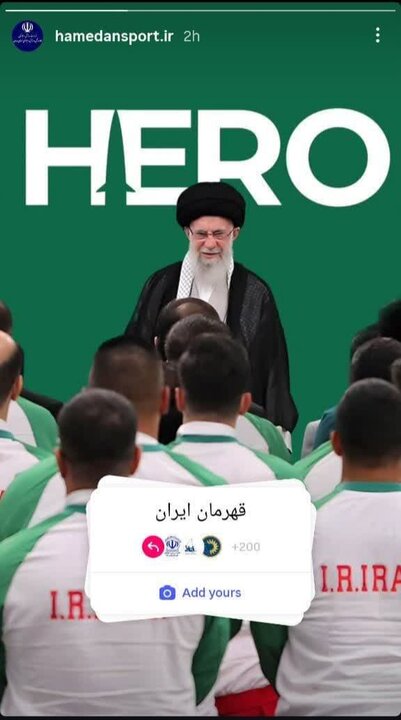 جامعه ورزش و جوانان استان همدان به پویش «قهرمان ایران» پیوستند