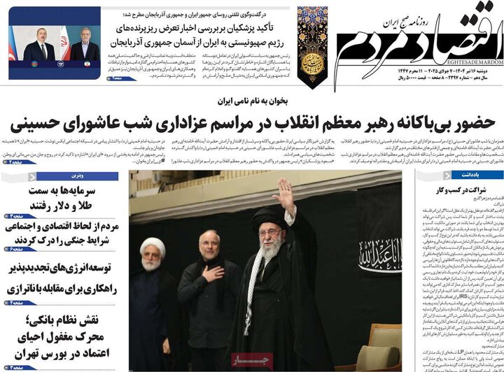 روزنامه‌های اقتصادی هشت شنبه