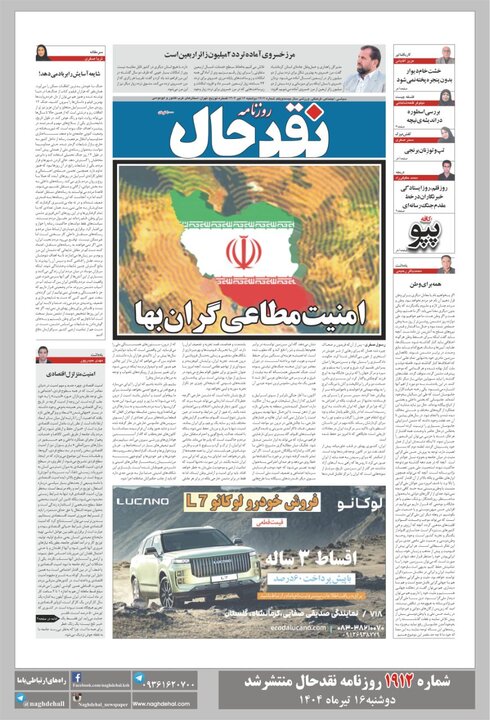 روزنامه