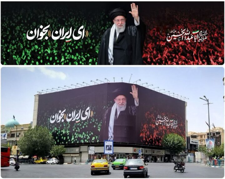 «ای ایران بخوان» به میدان انقلاب رسید