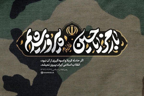 با رمز «یا حسین علیهالسلام» پیروز شدیم