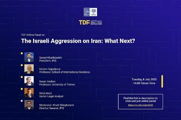 نشست بررسی «تجاوز رژیم اسرائیل به ایران؛ چشم انداز بعدی» برگزار شد