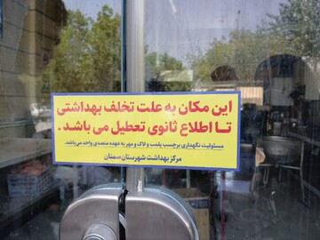یک واحد نانوایی به دلیل تخلفات بهداشتی در سمنان پلمب شد