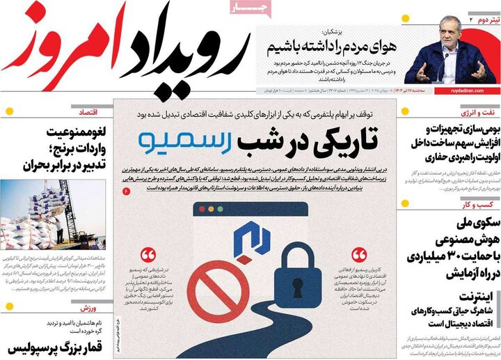 روزنامه اصفهان