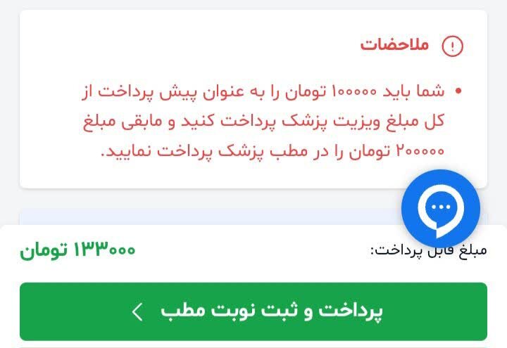 تفاوت فاحش میان تعرفه مصوب و مبلغ دریافتی پزشکان در هرمزگان