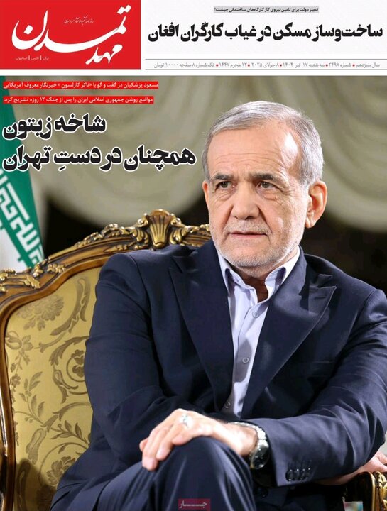روزنامه های آذربایجان‌شرقی