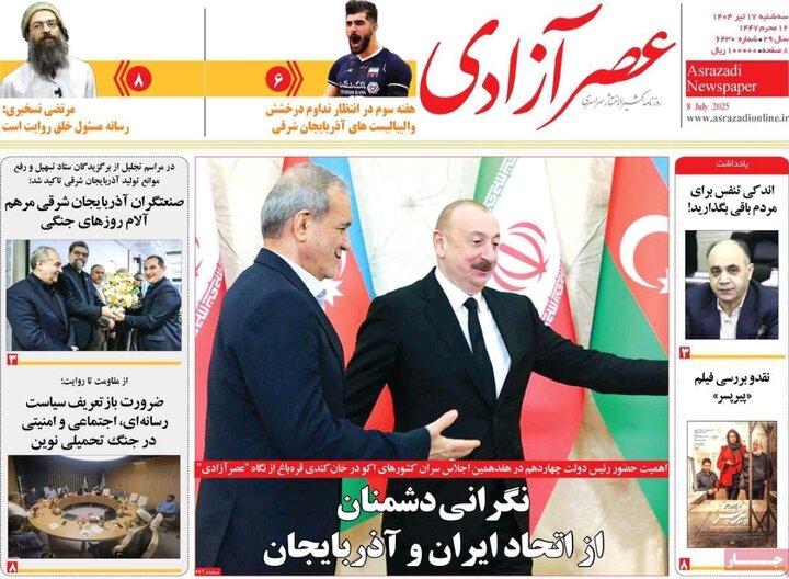 روزنامه های آذربایجان‌شرقی
