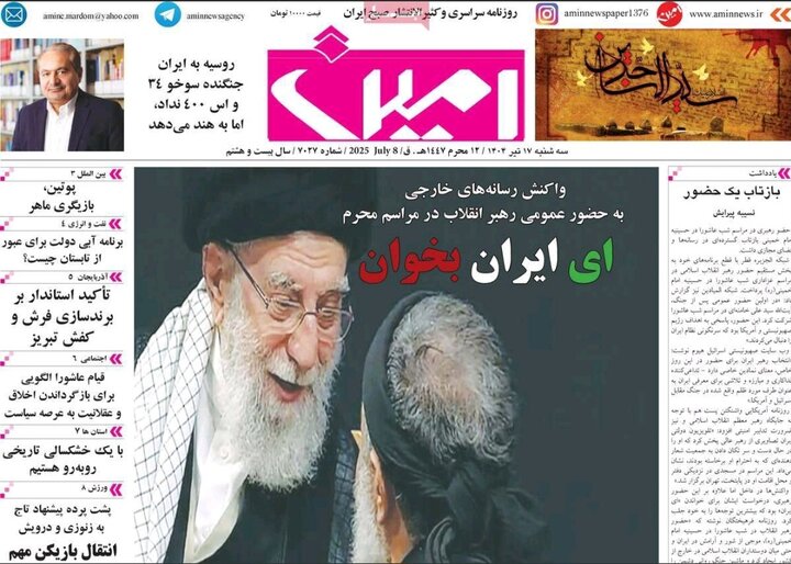 روزنامه های آذربایجان‌شرقی